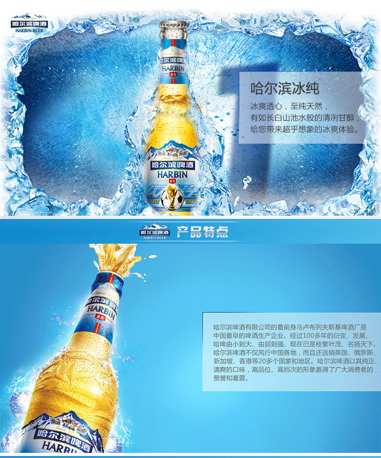 哈尔滨(harbin) 冰纯啤酒 500ml*12听